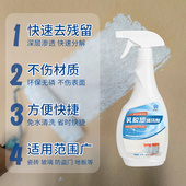 乳胶漆清洁剂开荒保洁神器装 修后去漆家用批土粉除垢Q除胶工具套