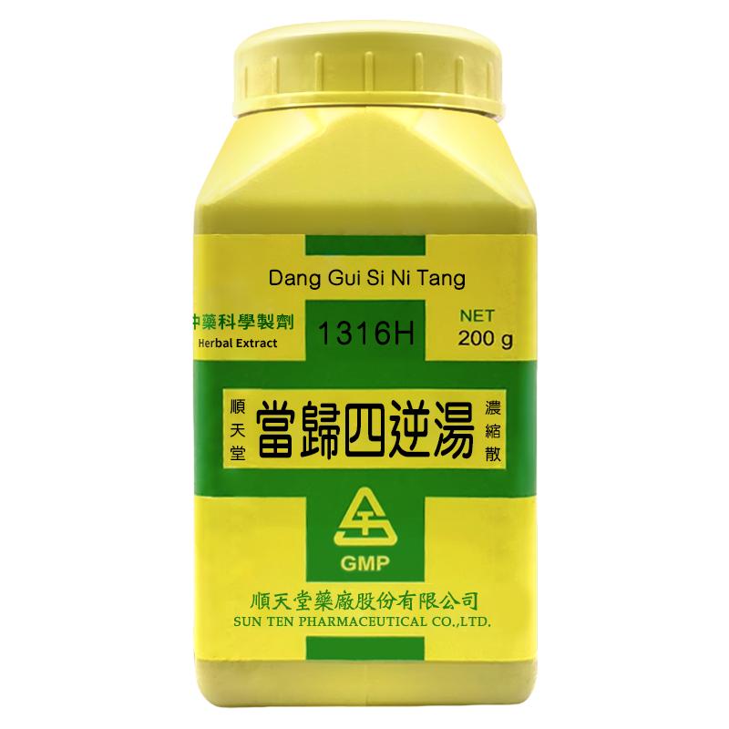 顺天堂当归四逆汤浓缩散中成药温经散寒养血通脉中国台湾