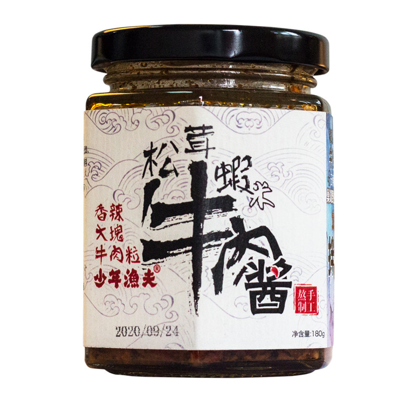 少年渔夫|香辣松茸虾米牛肉酱大块牛肉高品质下饭酱手工熬制