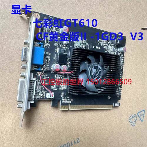 议价七彩虹GT610 CF黄金版II-1GD3 V3 显卡 现货