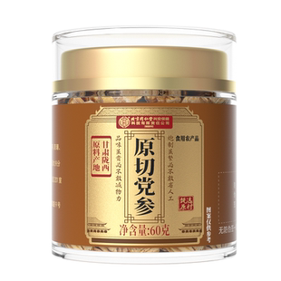 党参北京同仁堂中药材正品内廷上用官方旗舰店搭当归黄芪补气养血