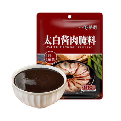 正宗太白酱肉腌料腊肉腊鸭烟熏肉咸肉腌制酱料腌肉调料包羊肉酱油