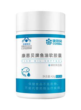 康恩贝鱼油软胶囊60粒 中老年人辅助降血脂可搭鱼肝油卵磷脂正品