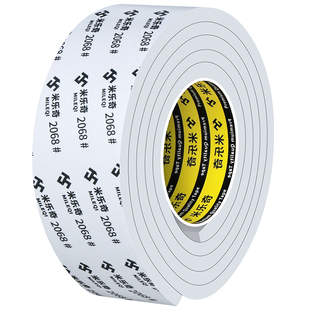 加厚EVA海绵单面胶带高粘度强力白色泡沫泡棉胶条工业防撞减震缓冲垫片自粘带背胶机柜电柜箱用填缝密封条