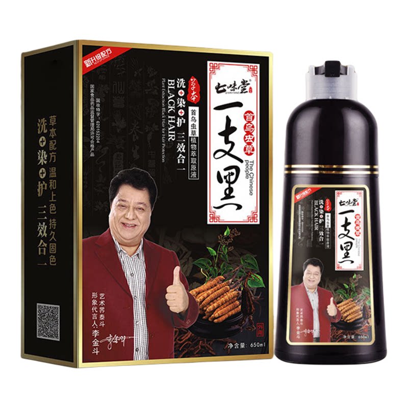 首乌虫草一支黑植物盖白染发膏