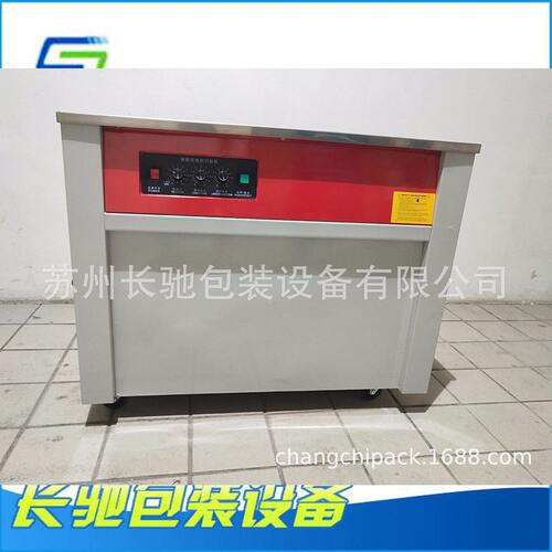 现货厂家供应自动打包机批发pp带 纸箱捆包机 纸箱打包机