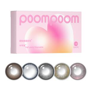 poompoom & 可啦啦韩系自然风美瞳日抛30片装隐形眼镜旗舰店Z
