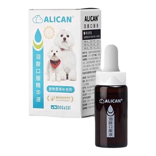 台湾alican泪痕液狗狗去泪痕猫咪比熊泰迪博美宠物泪腺口服精华液