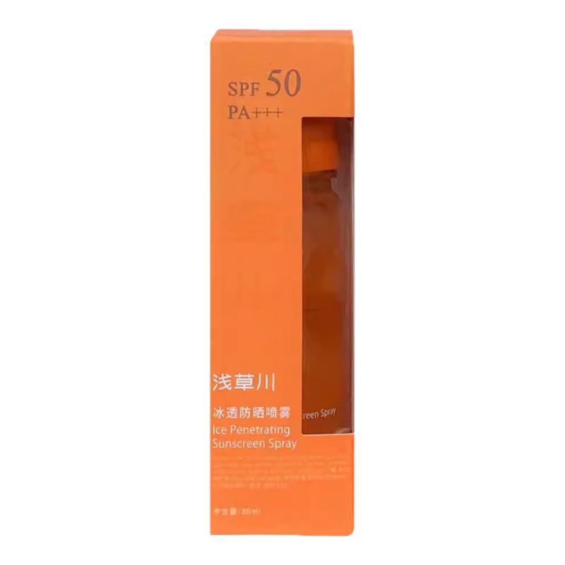 正品浅草川冰透防晒喷雾88ml防水防汗全身防紫外线脸部SPA50+++