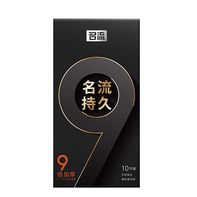 名流延时避孕套持久装超薄安全套旗舰店正品男用tt变态情趣异形