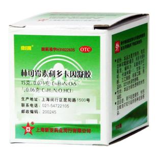 绿约膏林可霉素利多卡因凝胶15g轻度烧伤创伤蚊虫叮咬皮肤感染