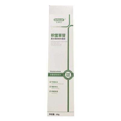 祛痘印修复淡化痘印去黑色素沉淀积雪草苷霜软膏女消闭口炎去痘坑