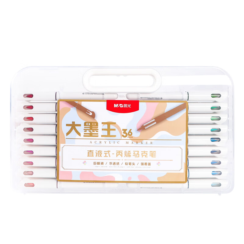 晨光大墨王直液式丙烯马克笔套装