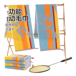 斜月三星 7A级抗菌4条装健身毛巾篮球运动毛巾擦汗巾吸水速干跑步