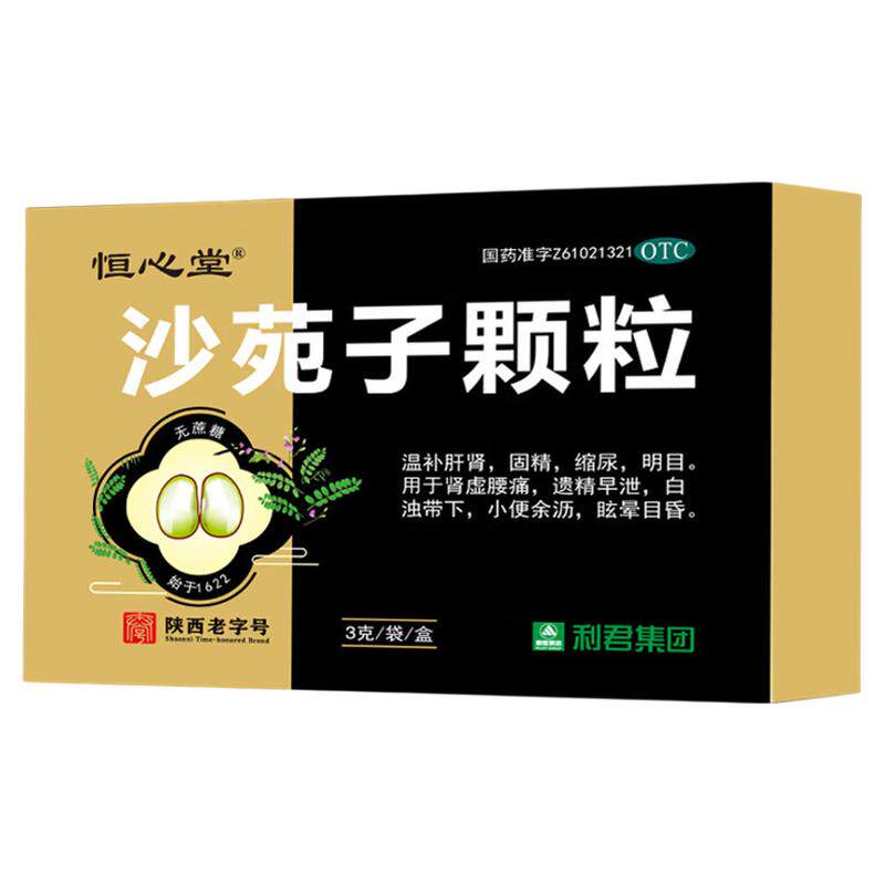 【利君】沙苑子颗粒10g*6袋/盒