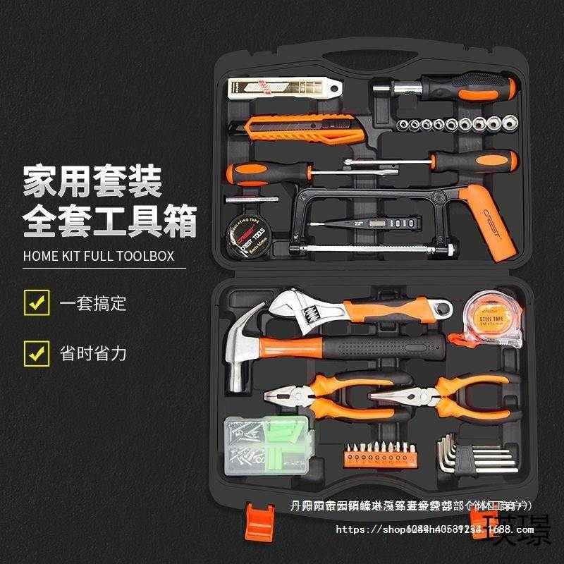 套装家用工具箱套装家庭日常维修组套螺丝刀锤子扳手五金大全组合