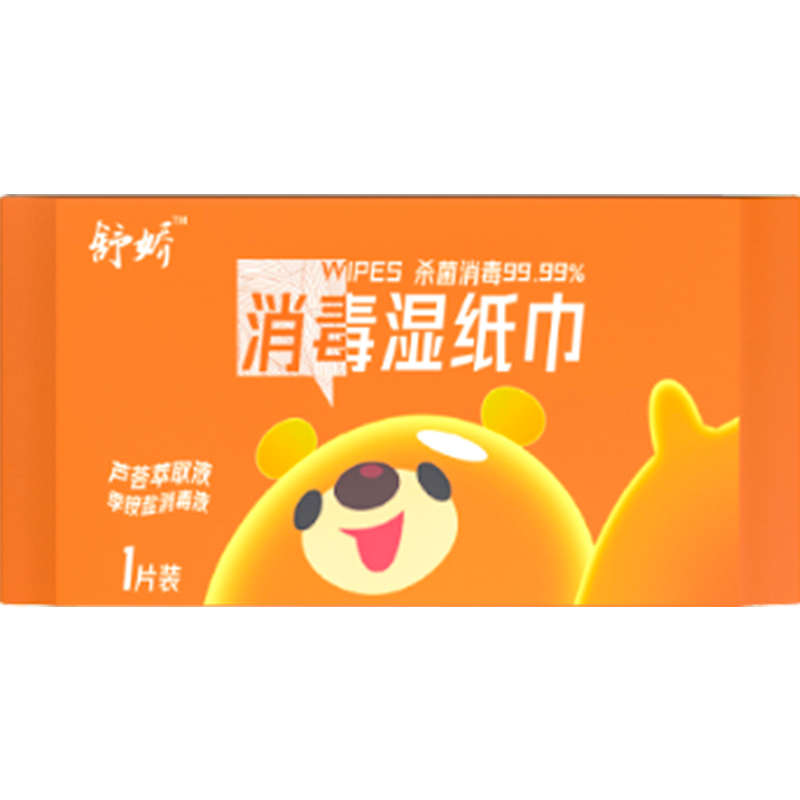 消毒濕巾定制單片裝殺菌酒店餐飲外賣專用一次性濕紙巾定做印logo