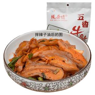 陇原情五香牛肚200g毛肚牛百叶牛肚丝牛肉类小吃卤味熟食