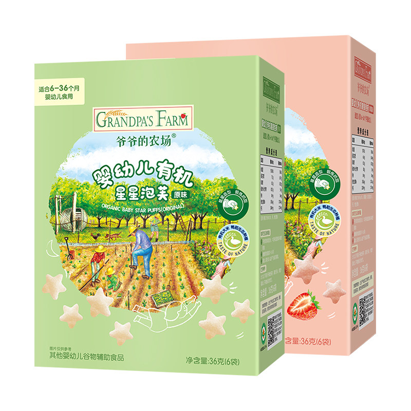 爷爷的农场泡芙婴幼儿有机零食