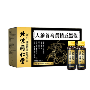 北京同仁堂首乌五黑茶原浆饮人参黄精白发脱发九黑芝麻粉养生茶包