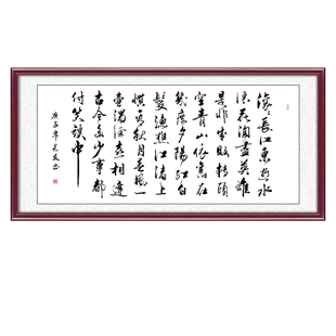 三国演义开篇词临江仙字画真迹手写书法作品客厅装饰画办公室挂画