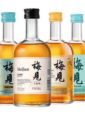 梅见青梅酒低度微醺果酒