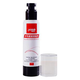 红双喜RF09套胶回粘剂去污修复粘性胶皮恢复粘性清洁保养剂正品