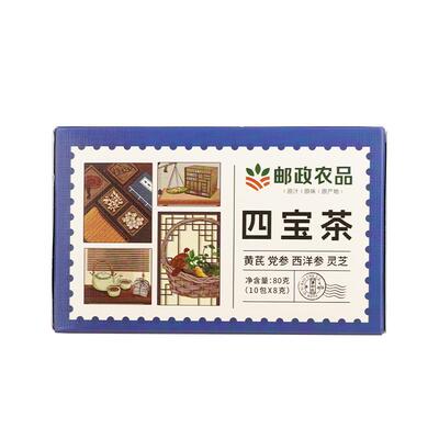 【邮政专属】元气四宝茶2.0升级不硫熏不加糖灵芝黄芪党参西洋参