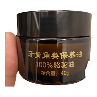 文玩保养油猛犸象牙骨角手串鸡镫子龟壳盘玩上色包浆玉化膏骆驼油