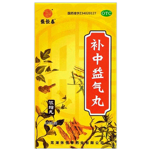药房同款】张恒春补中益气丸200丸*1瓶/盒用于体倦乏力内脏下垂