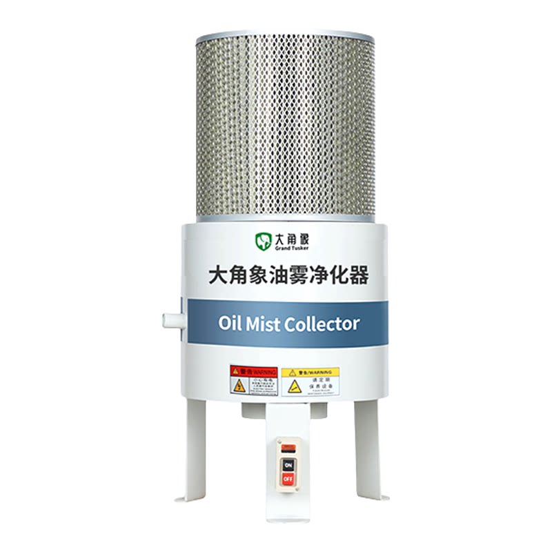精雕小型CNC油雾净化器钻攻机床工业油雾收集器过滤离心式大吸力