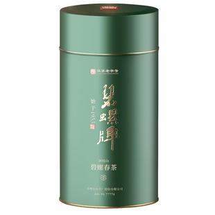 2026新茶洞庭碧螺春绿茶春茶苏州东山茶厂碧螺明前一级罐装50g*2
