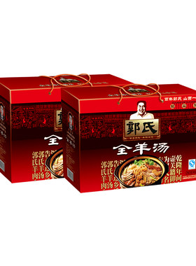 中华老字号山西羊肉汤礼盒装即食