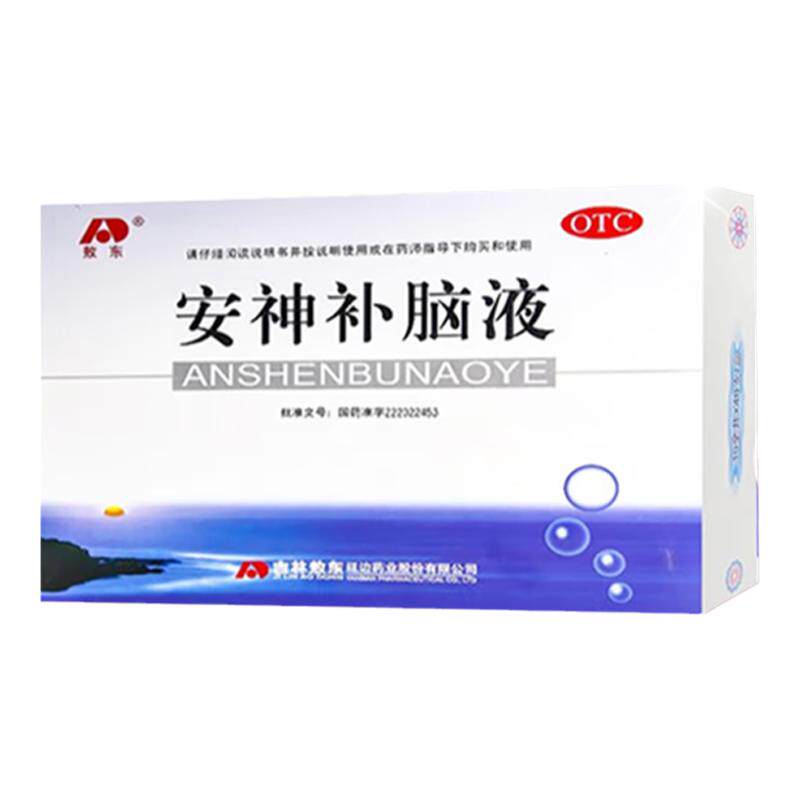 【聚荣】安神补脑液10ml*10支/盒