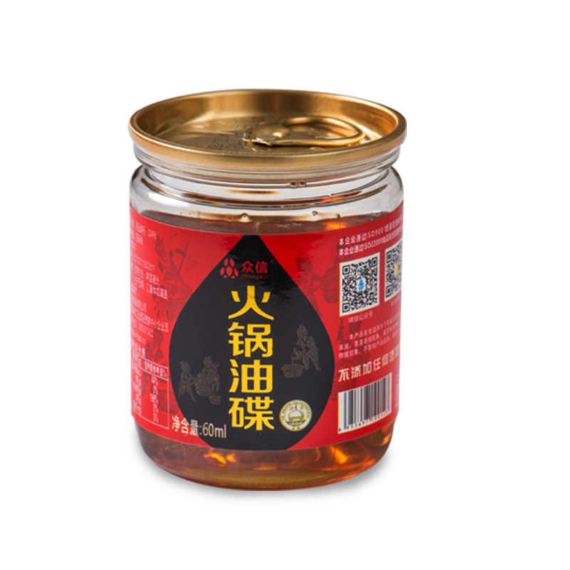 重庆小罐四川专用火锅油碟