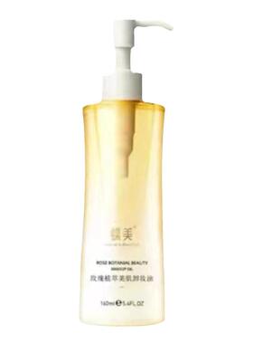 蝶美官方旗舰店玫瑰植萃卸妆油