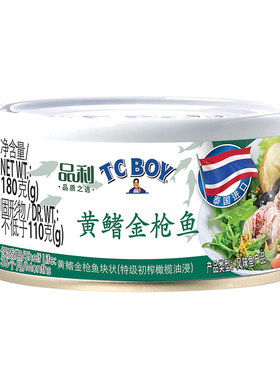 【5件随心选】品利黄鳍金枪鱼原装进口即食寿司拌饭沙拉