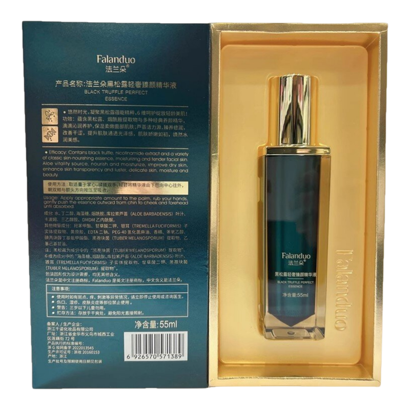 正品法兰朵黑松露轻奢臻颜精华液