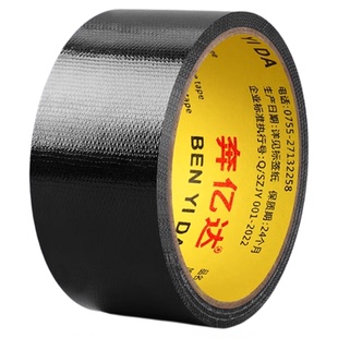 行李箱外壳破损修补贴拉杆箱塑料外壳裂缝修复贴皮箱密码箱补丁贴