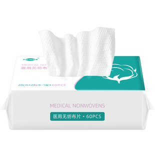 江赫洗脸巾医用械字号抽巾无纺布美容院用医美术后一次性洗脸巾
