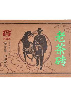 大益普洱茶老茶砖1801官旗正品
