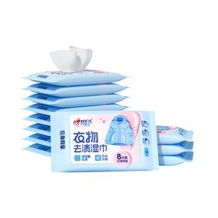 心相印羽绒服清洁湿巾免洗强力去污衣物去渍湿纸巾家用干洗专用by
