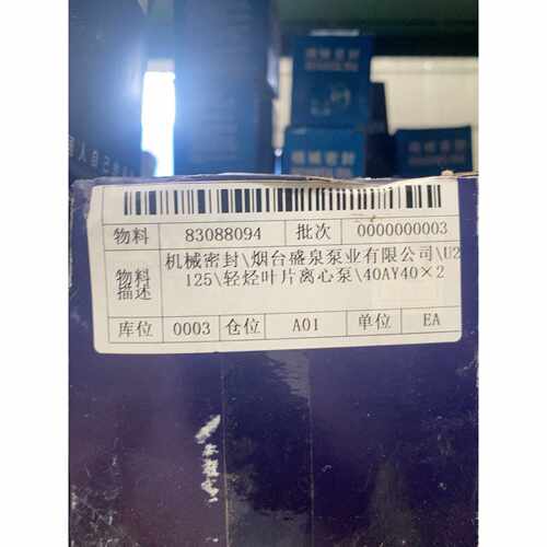 【请询价】科洛西斯机械密封型号40AY402烟台盛泉泵业生产全