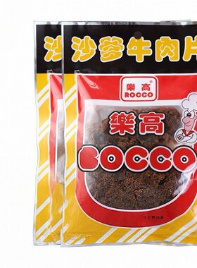 乐高咖喱沙爹味牛肉干儿时零食
