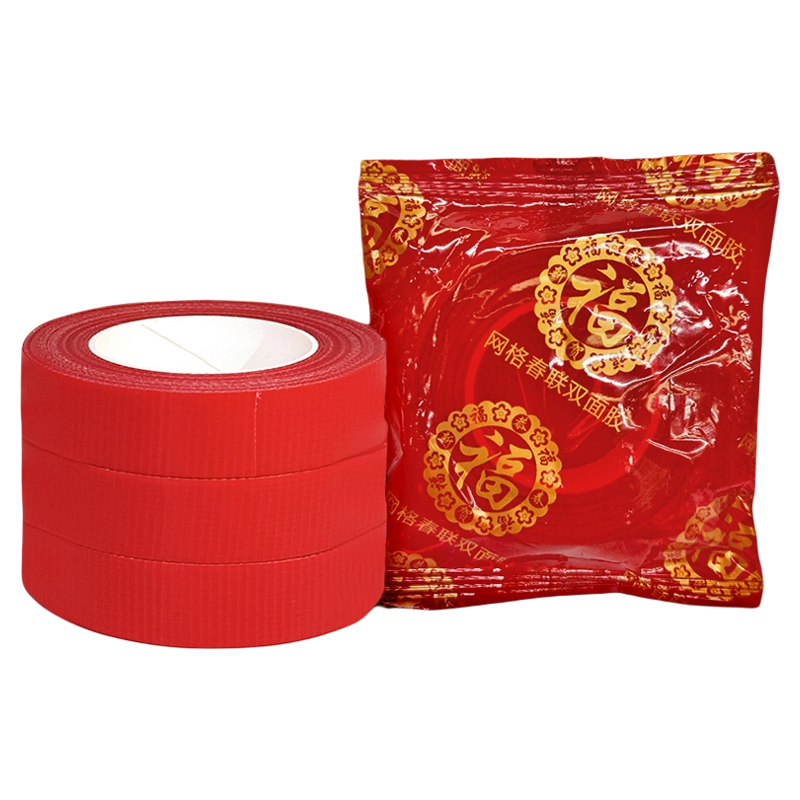 新年春联福字胶带易撕无痕贴婚房喜字年画海报对联网格双面胶免痕