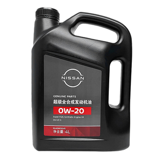 适用于日产超级全合成机油0w20轩逸天籁逍客奇骏骐达尼桑专用壳牌