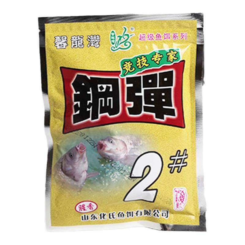 化氏钢弹饵料钢蛋2号鱼饵4号6#不空军夏大板鲫鱼套餐华氏水库野钓