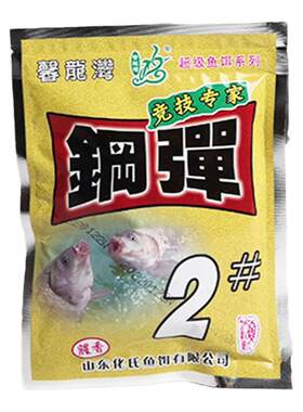 化氏饵料钢弹2鱼饵鲫鱼套餐水库