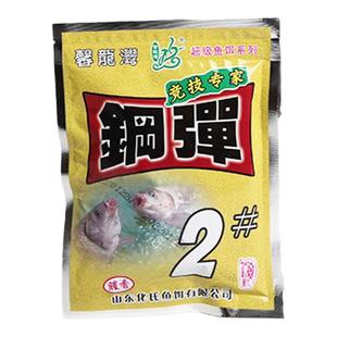 化氏钢弹饵料钢蛋2号鱼饵4号6#不空军夏小惠鲫鱼套餐华氏水库野钓