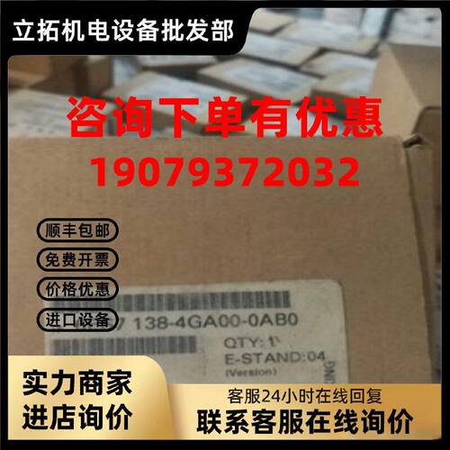 议价6ES7138-4GA00-0AB0西门子ET200电子模块6ES7 138-4GA00-0AB0